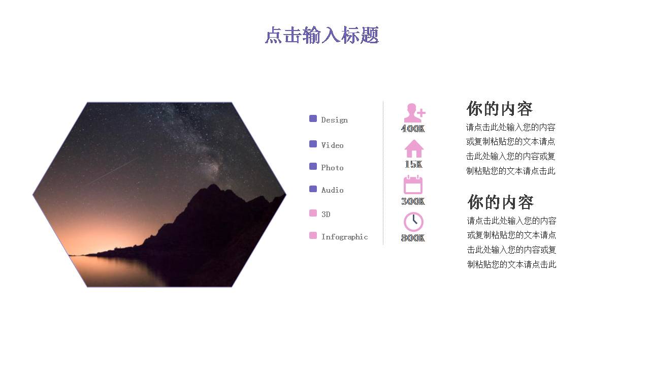 wps职业生涯规划ppt模板