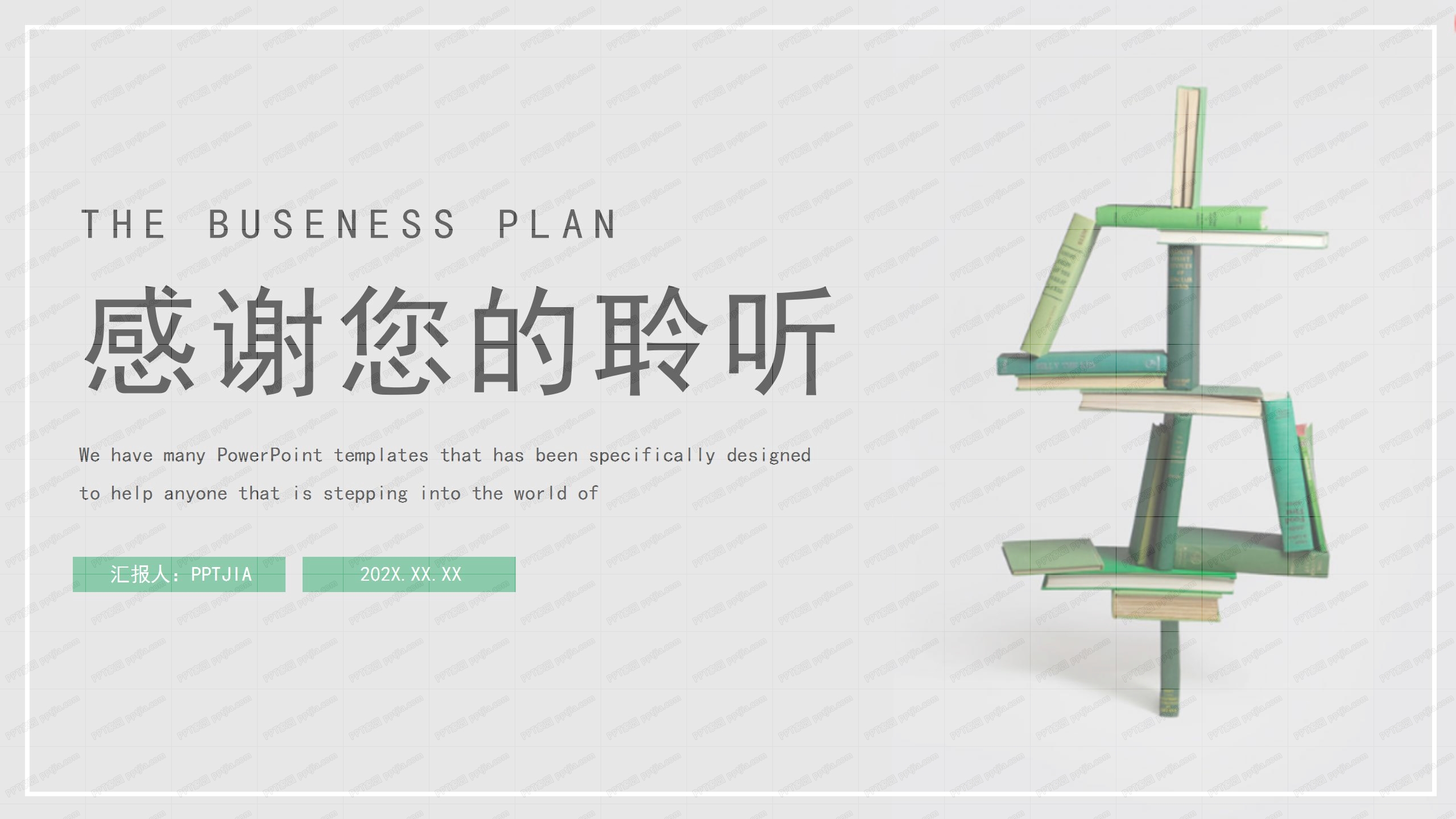 简约灰绿色产品宣传介绍ppt模板