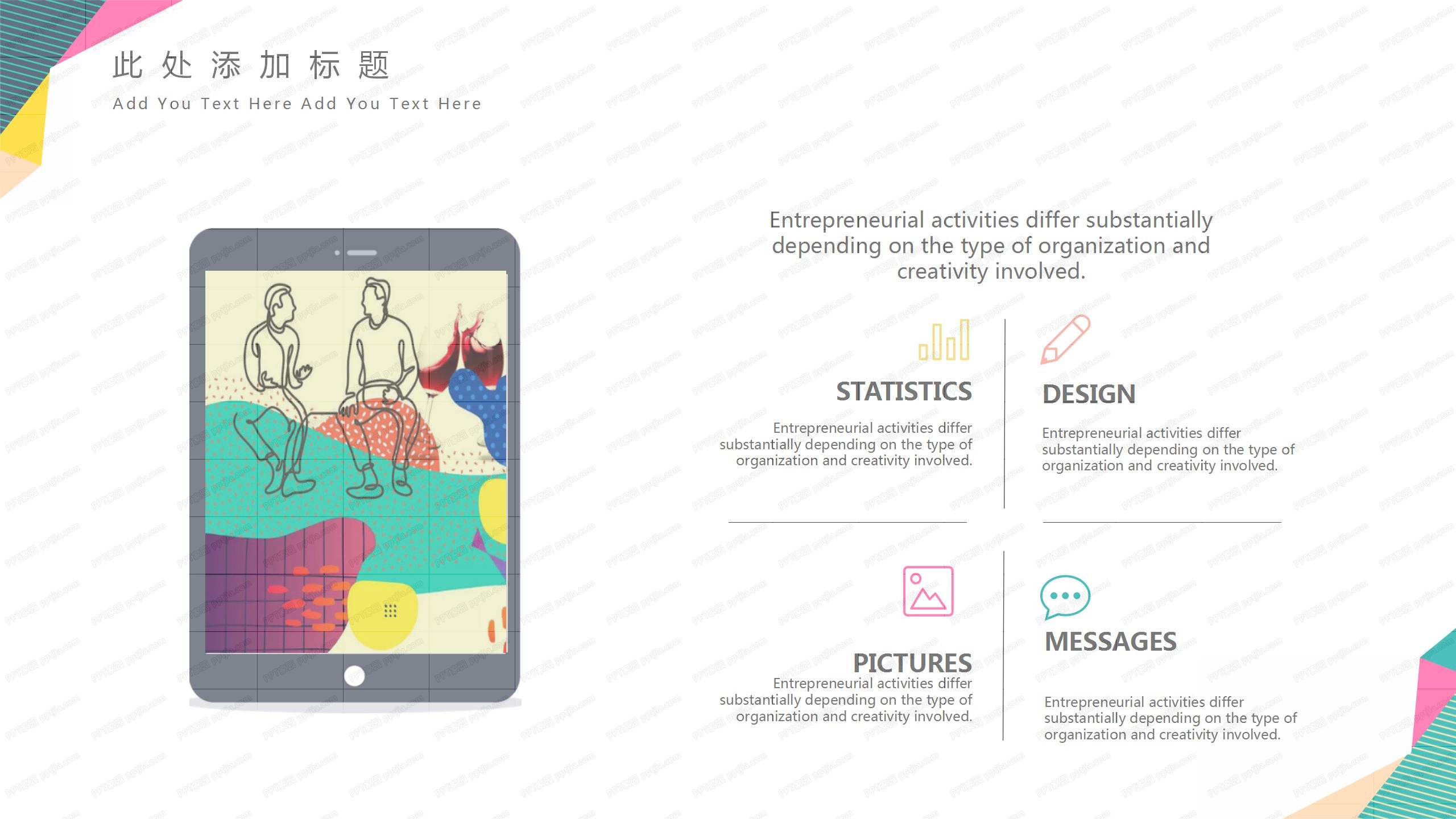 创意活动策划执行活动方案ppt模板