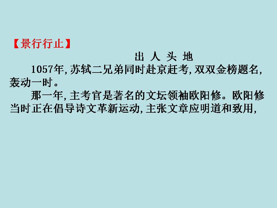 ppt背景图片赤壁赋