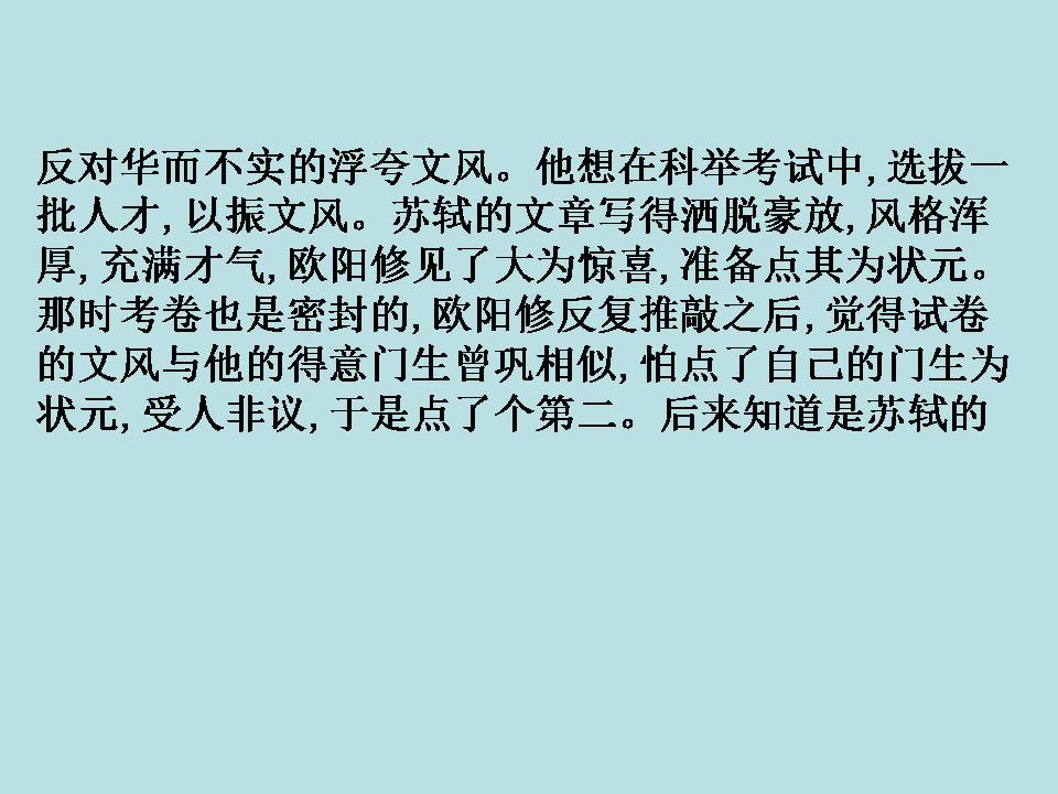 ppt背景图片赤壁赋
