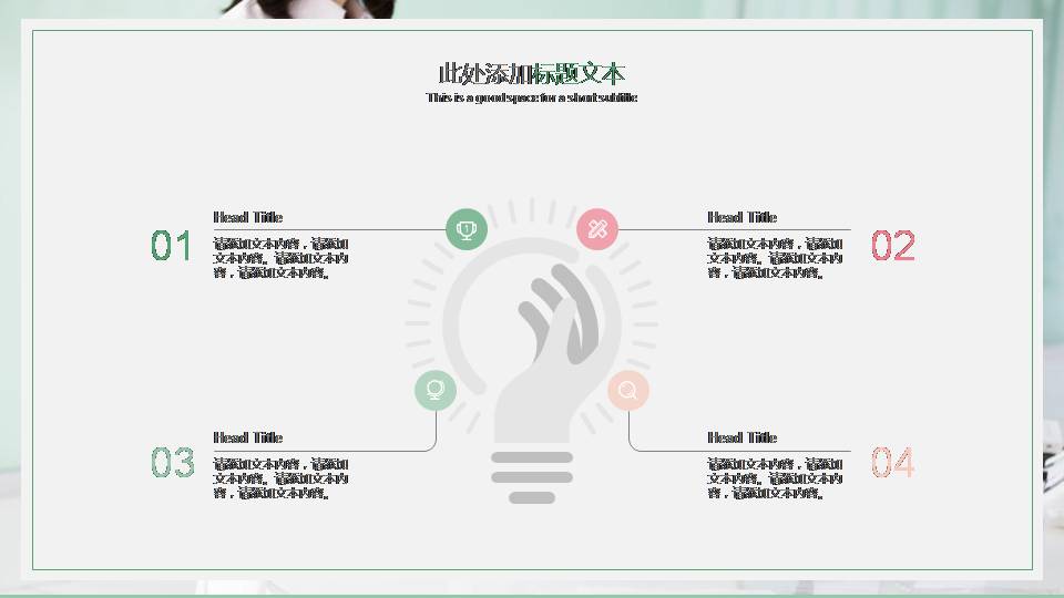 学生职业生涯规划ppt模板