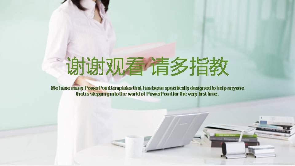 学生职业生涯规划ppt模板