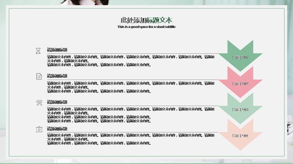 学生职业生涯规划ppt模板