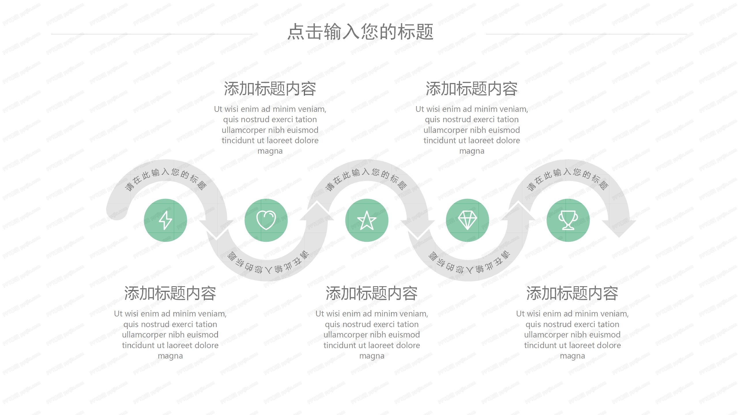 简约灰绿色产品宣传介绍ppt模板
