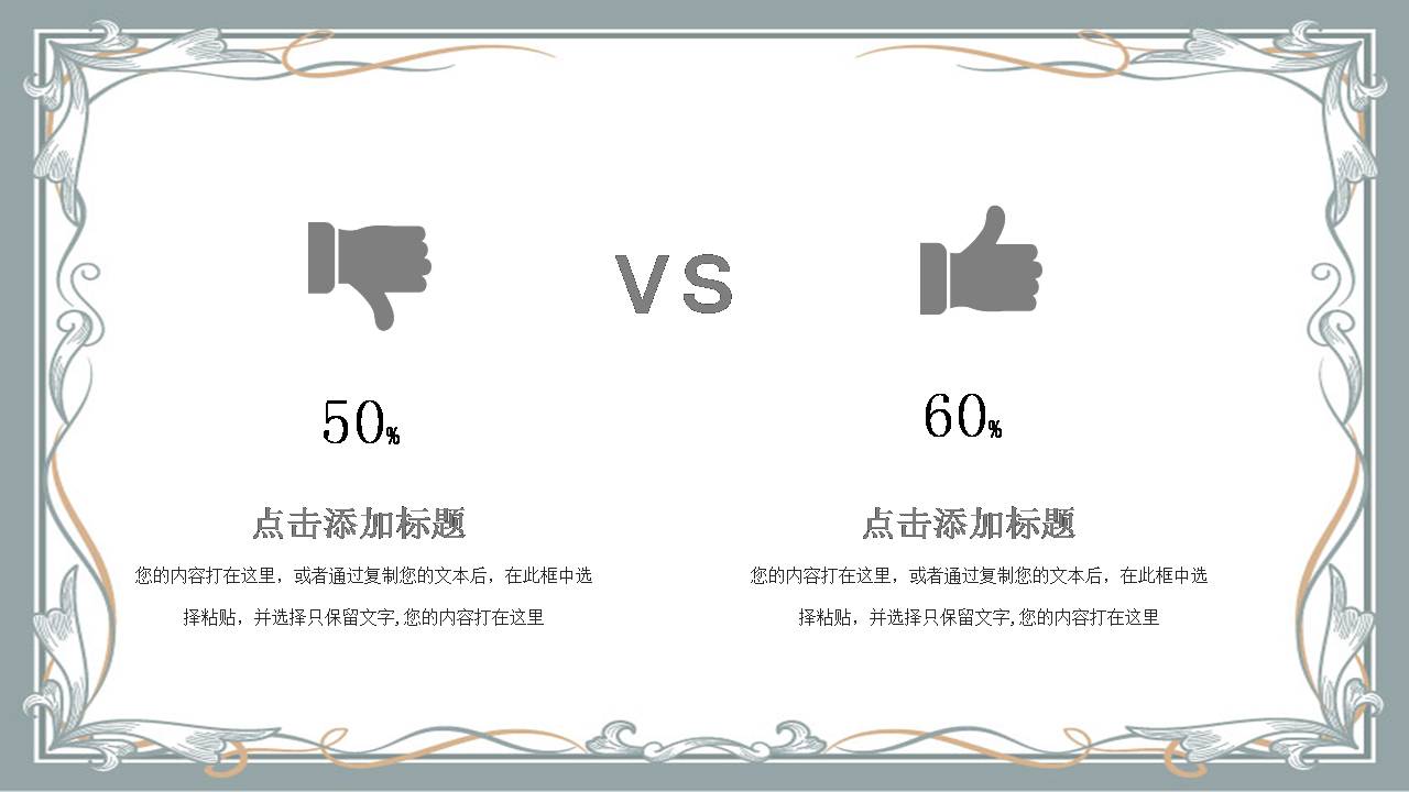 课题开题报告ppt 