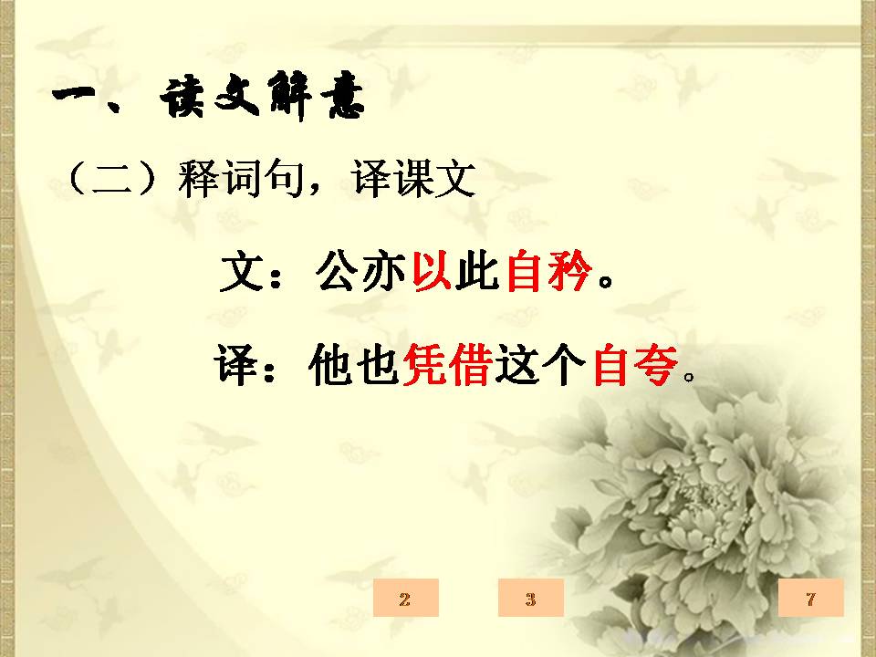 卖油翁公开课ppt