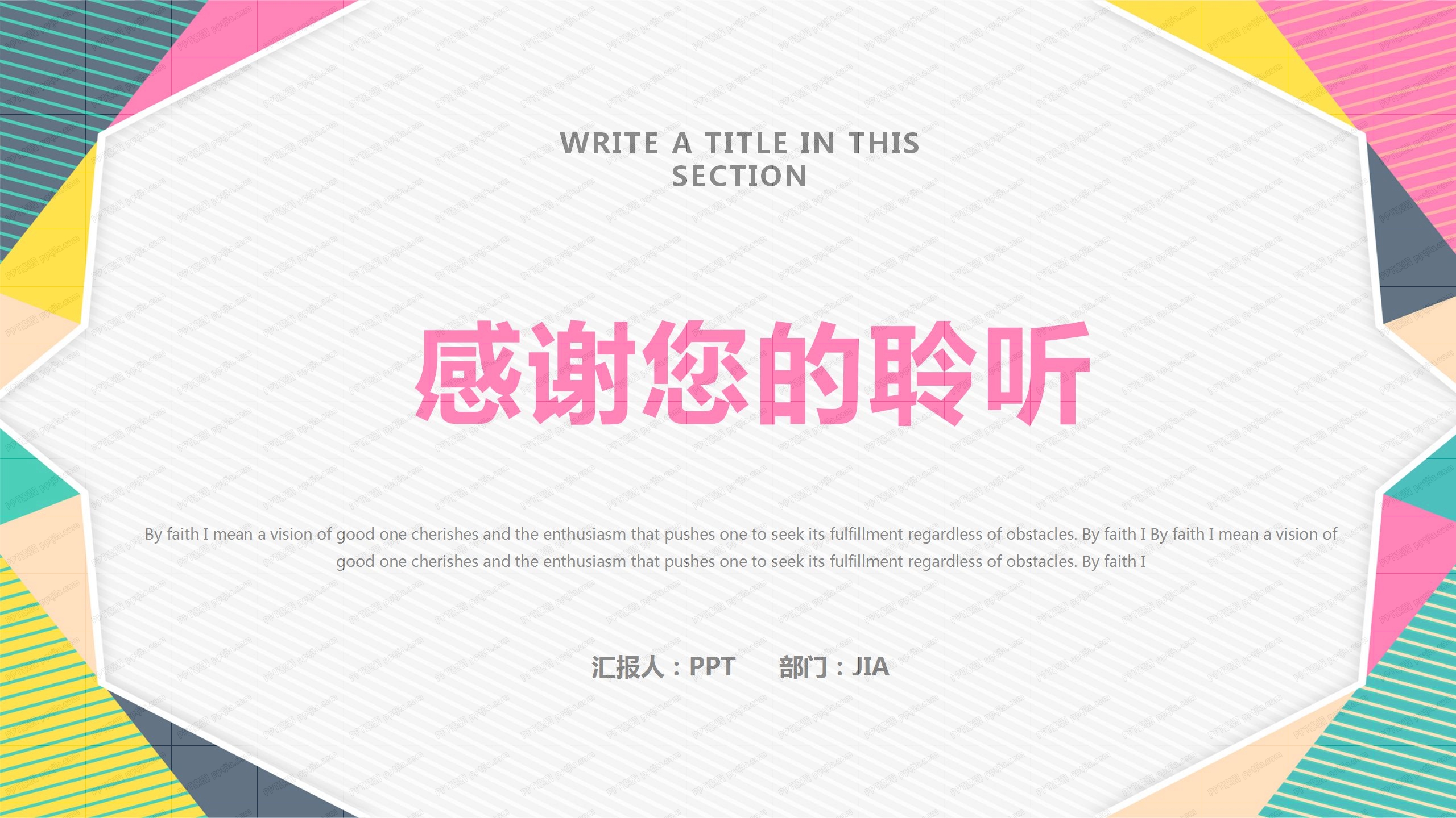 创意活动策划执行活动方案ppt模板