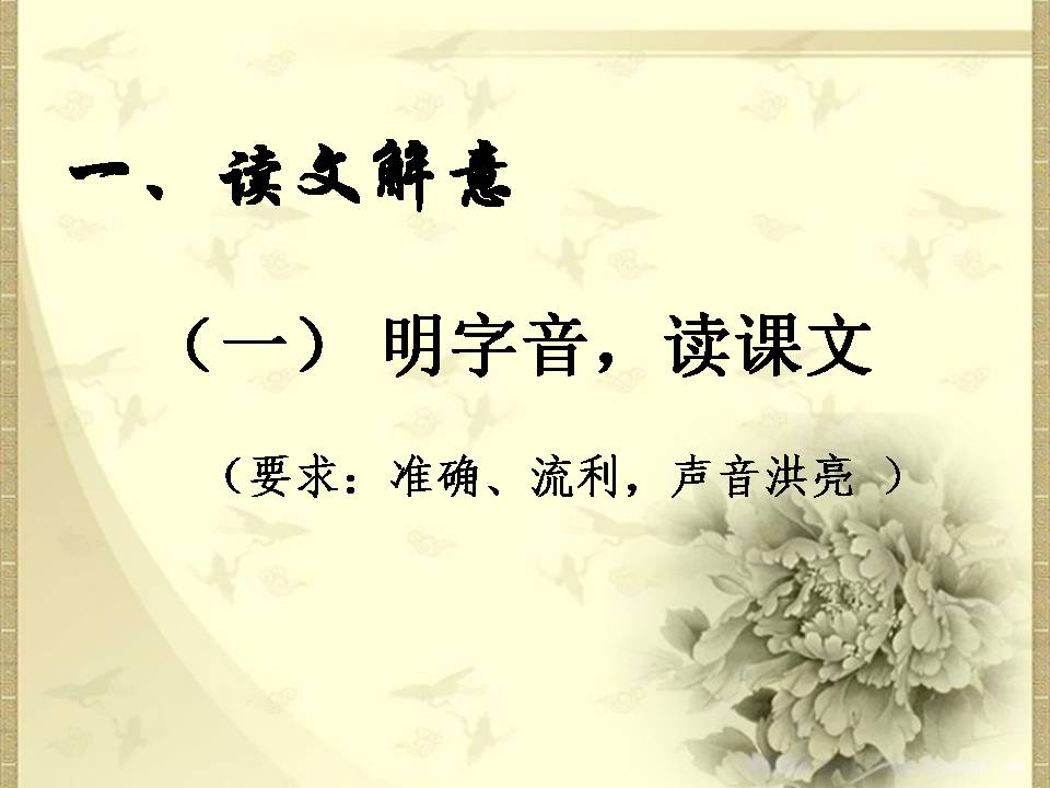 卖油翁公开课ppt