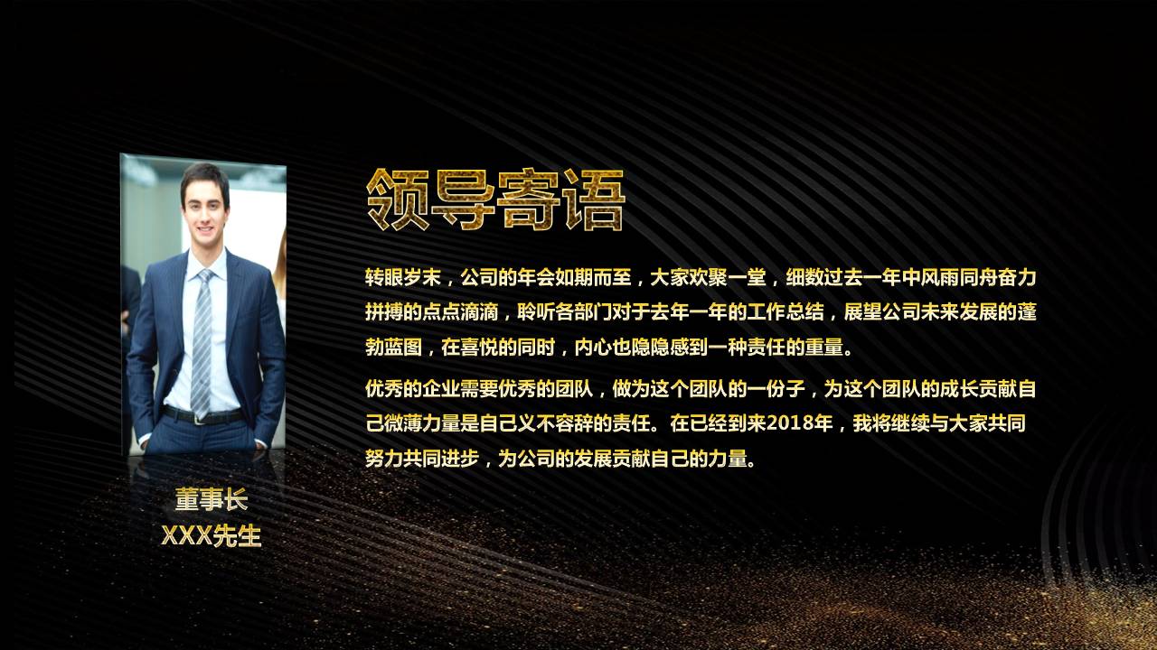 喜报模板ppt免费下载 