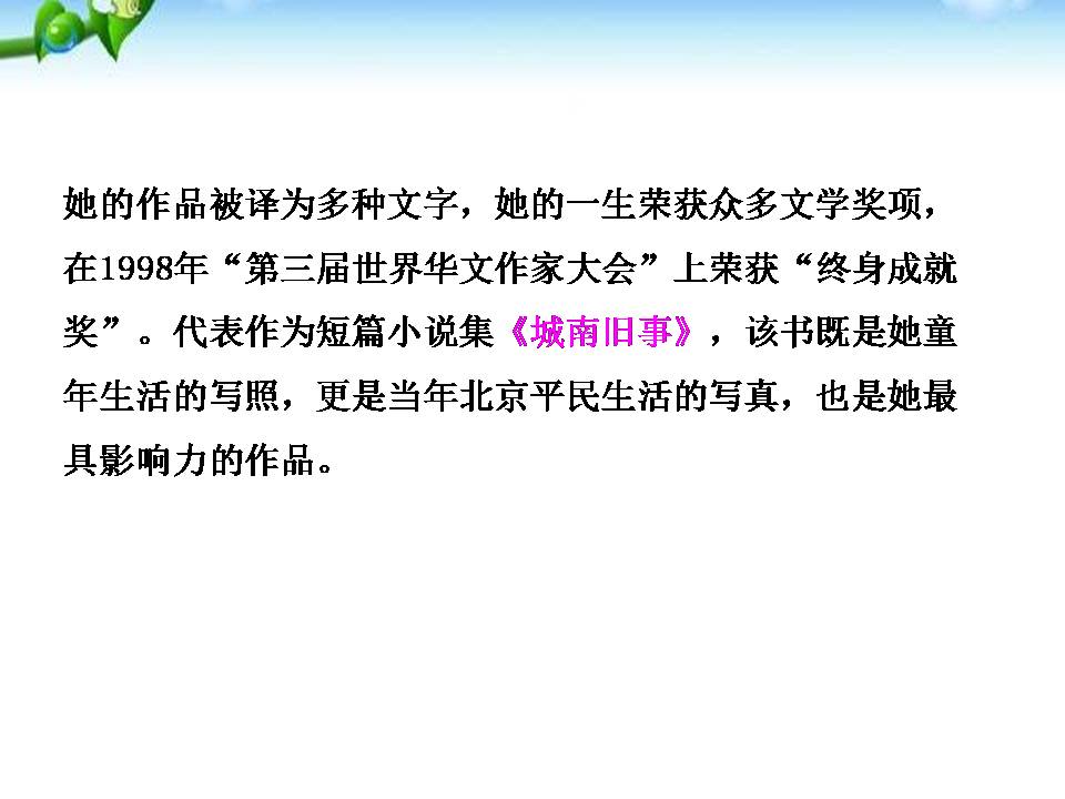 初三窃读记ppt
