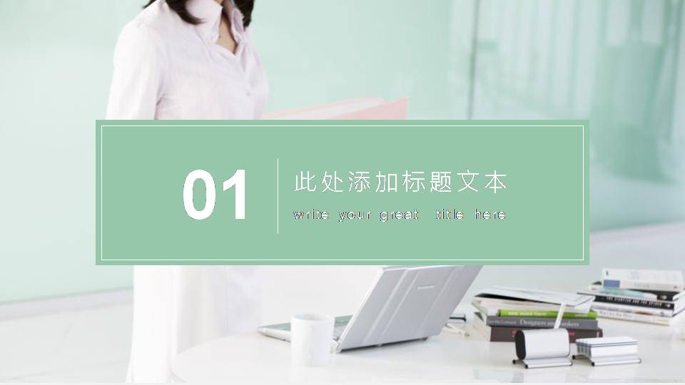 学生职业生涯规划ppt模板