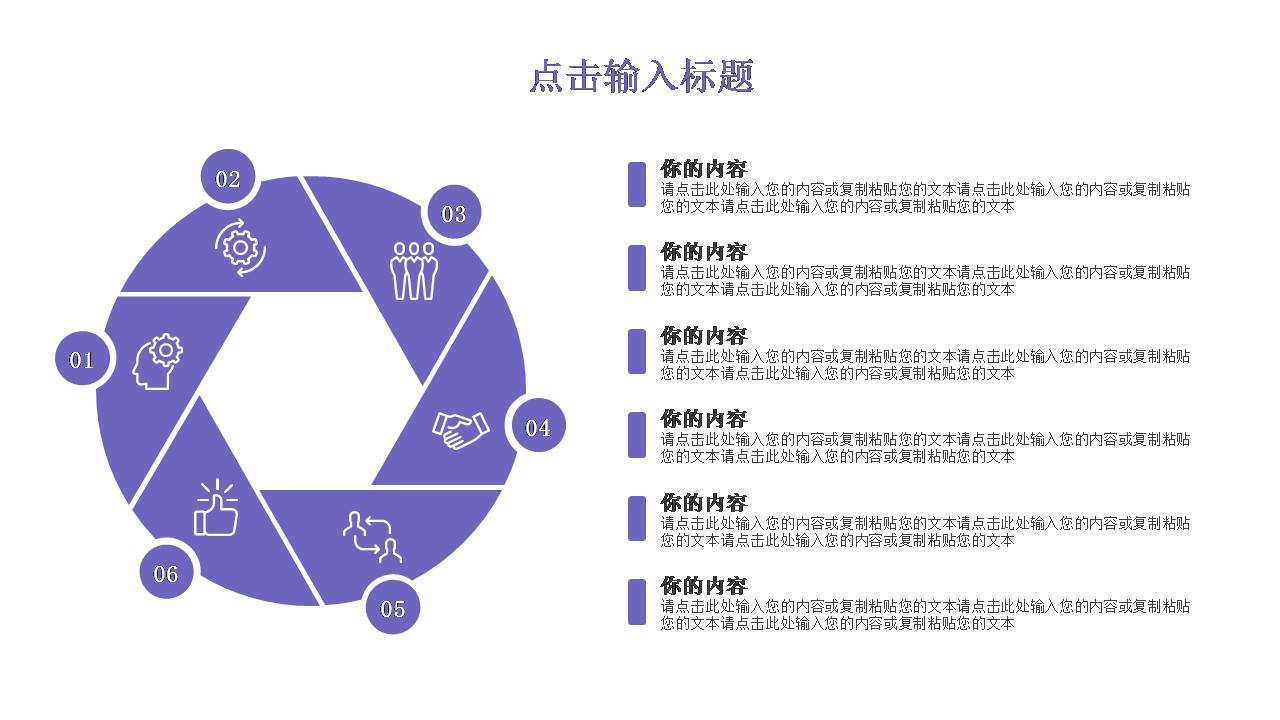 wps职业生涯规划ppt模板