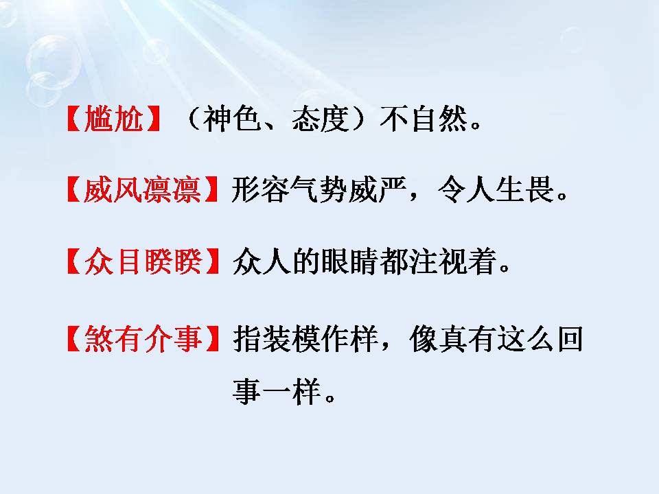 窃读记ppt完美版免费