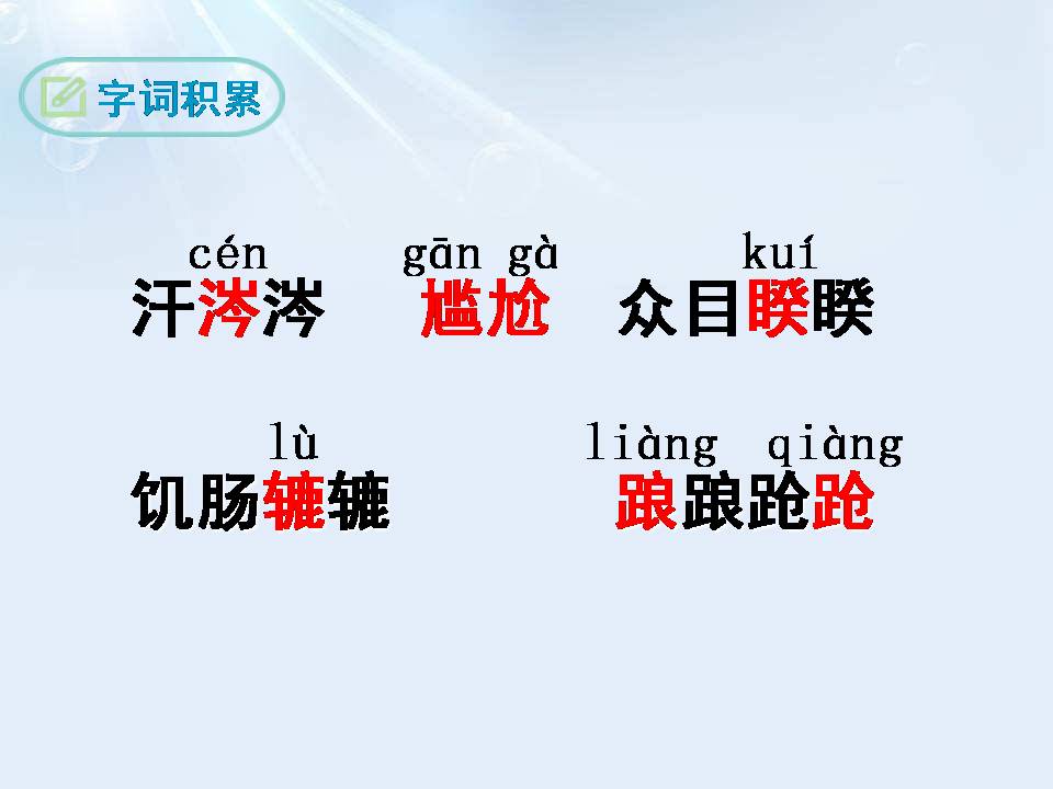 窃读记ppt完美版免费