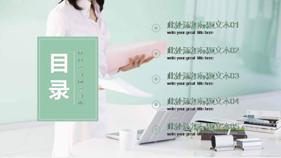 学生职业生涯规划ppt模板