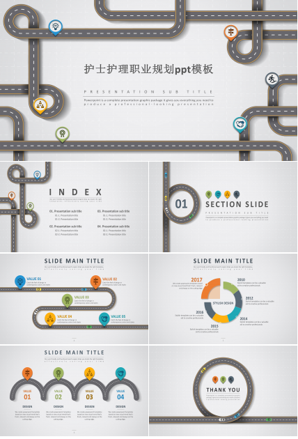 护士护理职业规划ppt模板