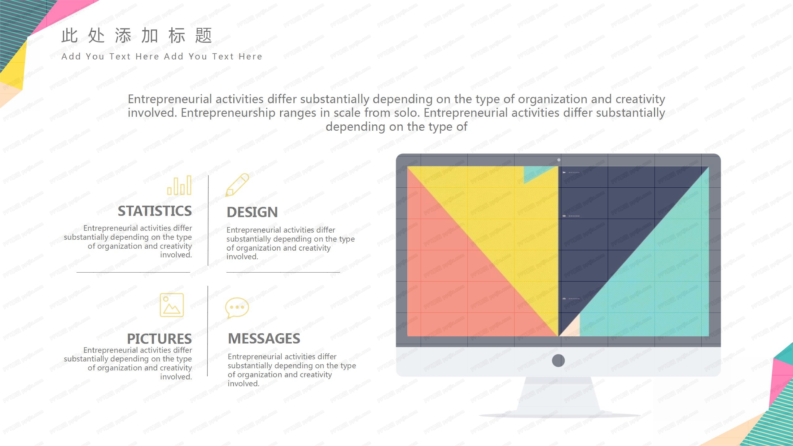 创意活动策划执行活动方案ppt模板