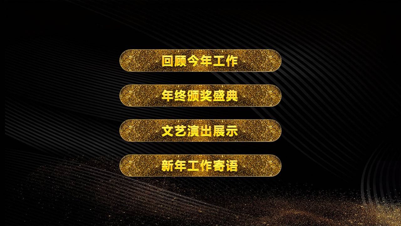 喜报模板ppt免费下载 