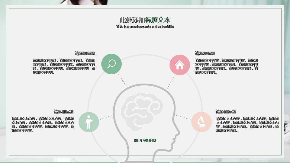 学生职业生涯规划ppt模板