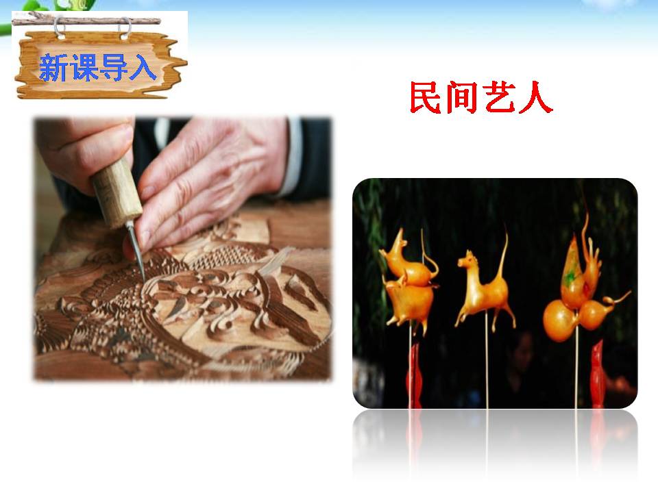 卖油翁ppt公开课
