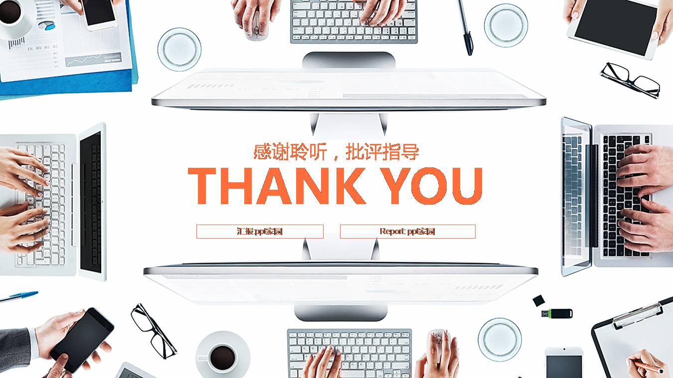 wps职业生涯规划ppt