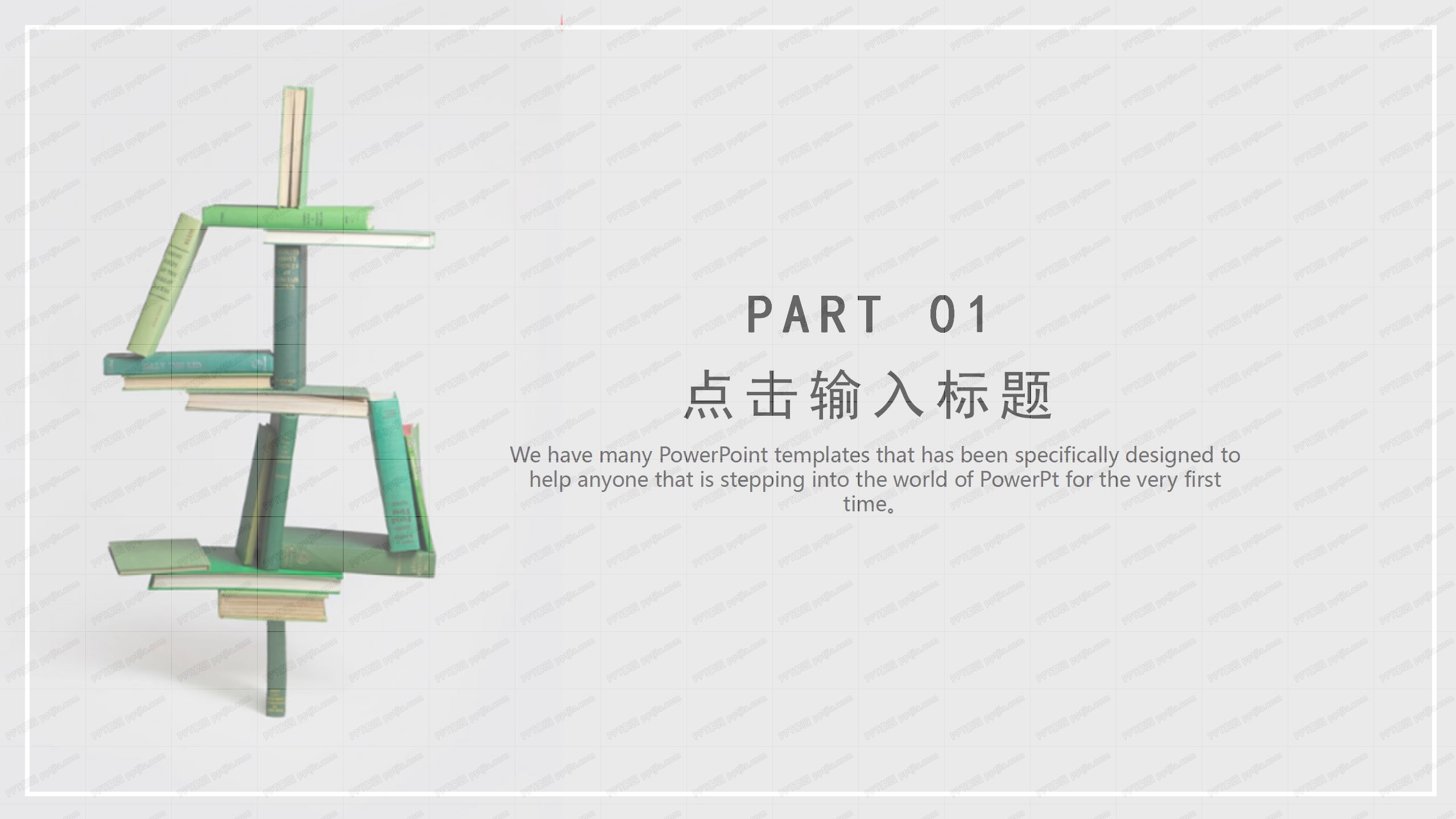 简约灰绿色产品宣传介绍ppt模板