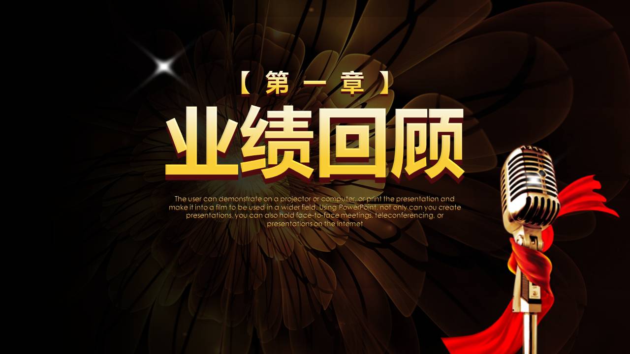 公司喜报模板ppt