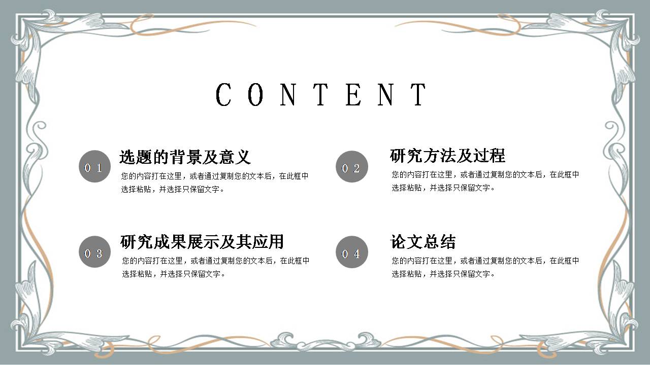 课题开题报告ppt 