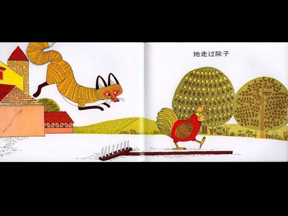 母鸡萝丝去散步ppt