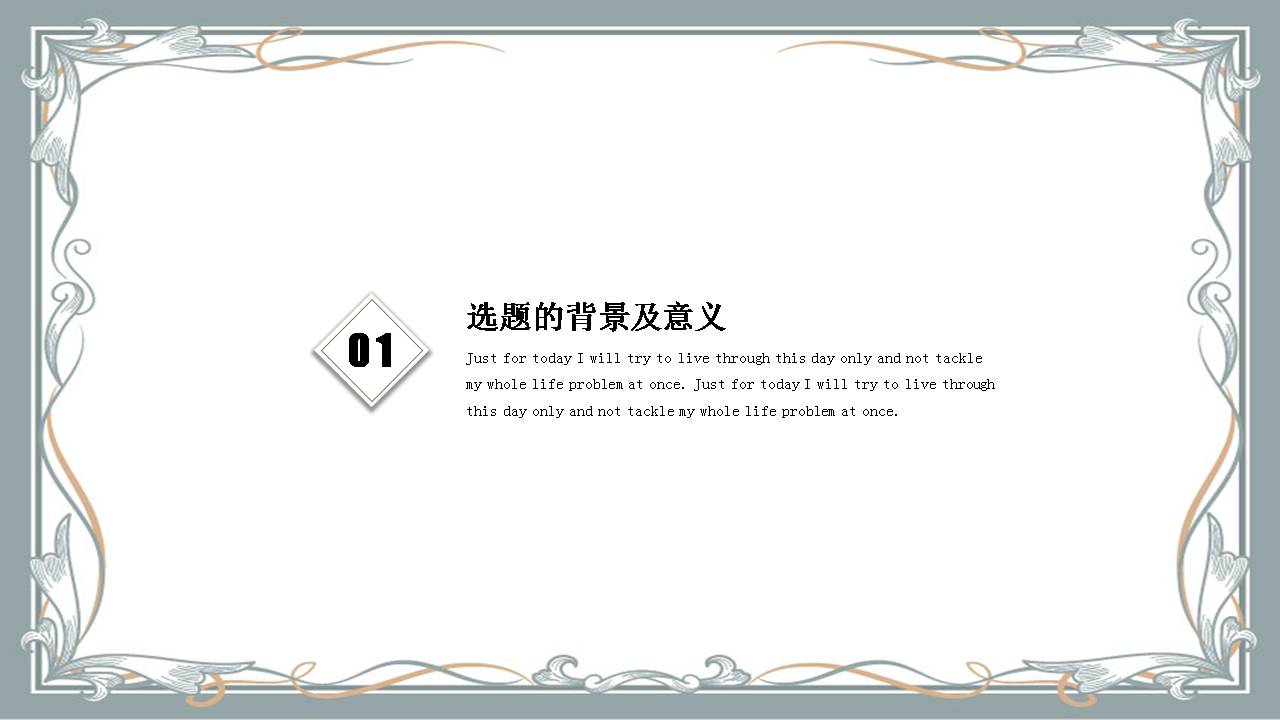 课题开题报告ppt 