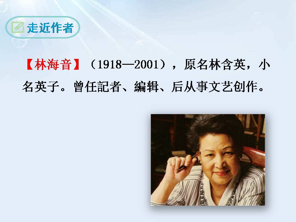 窃读记ppt完美版免费