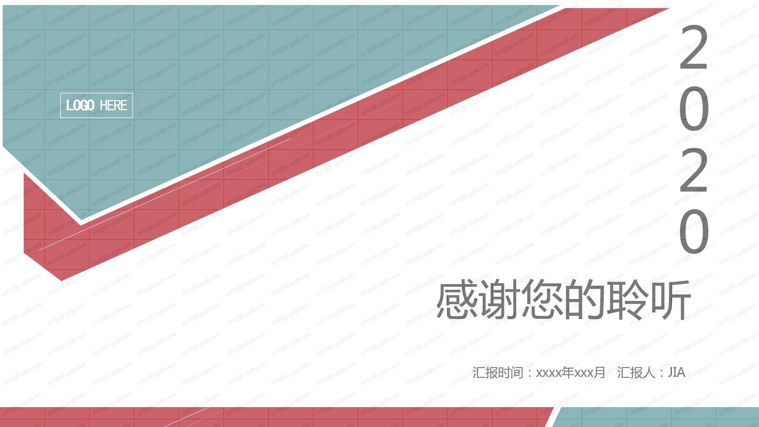 2020撞色系企业文化宣传汇报ppt模板