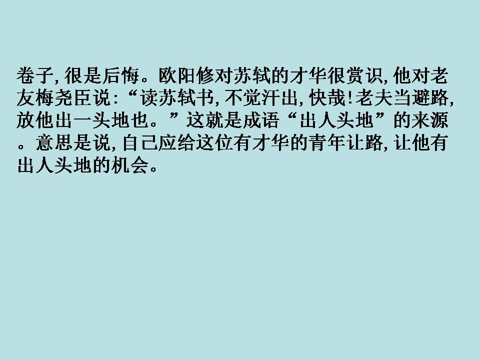 ppt背景图片赤壁赋