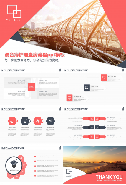 混合痔护理查房流程ppt模板