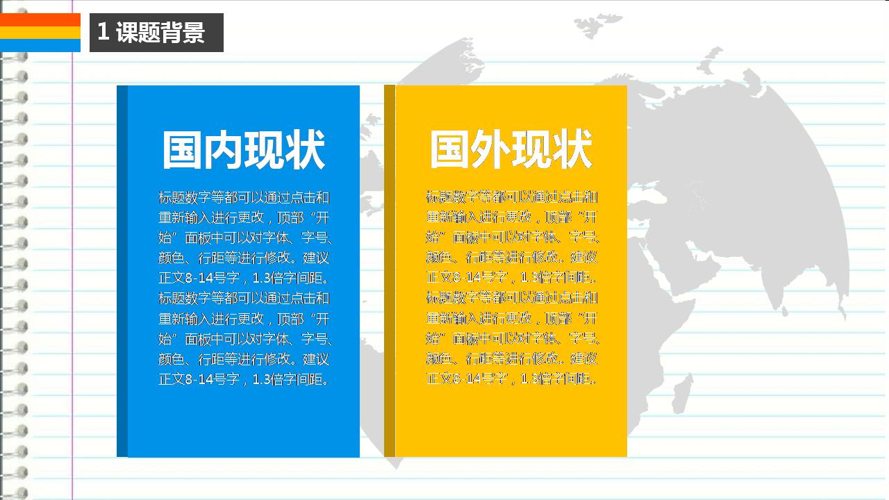 论文答辩ppt5分钟自述介绍