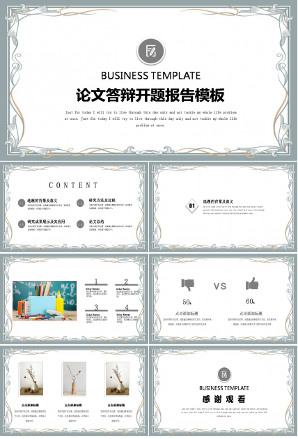 课题开题报告ppt 