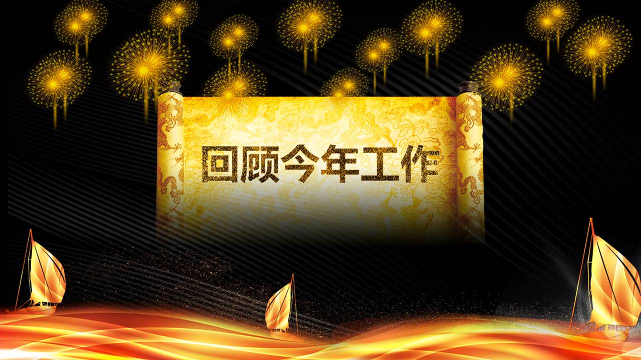 喜报模板ppt免费下载 