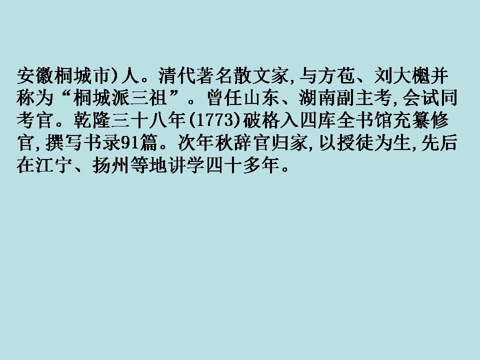 ppt背景图片赤壁赋