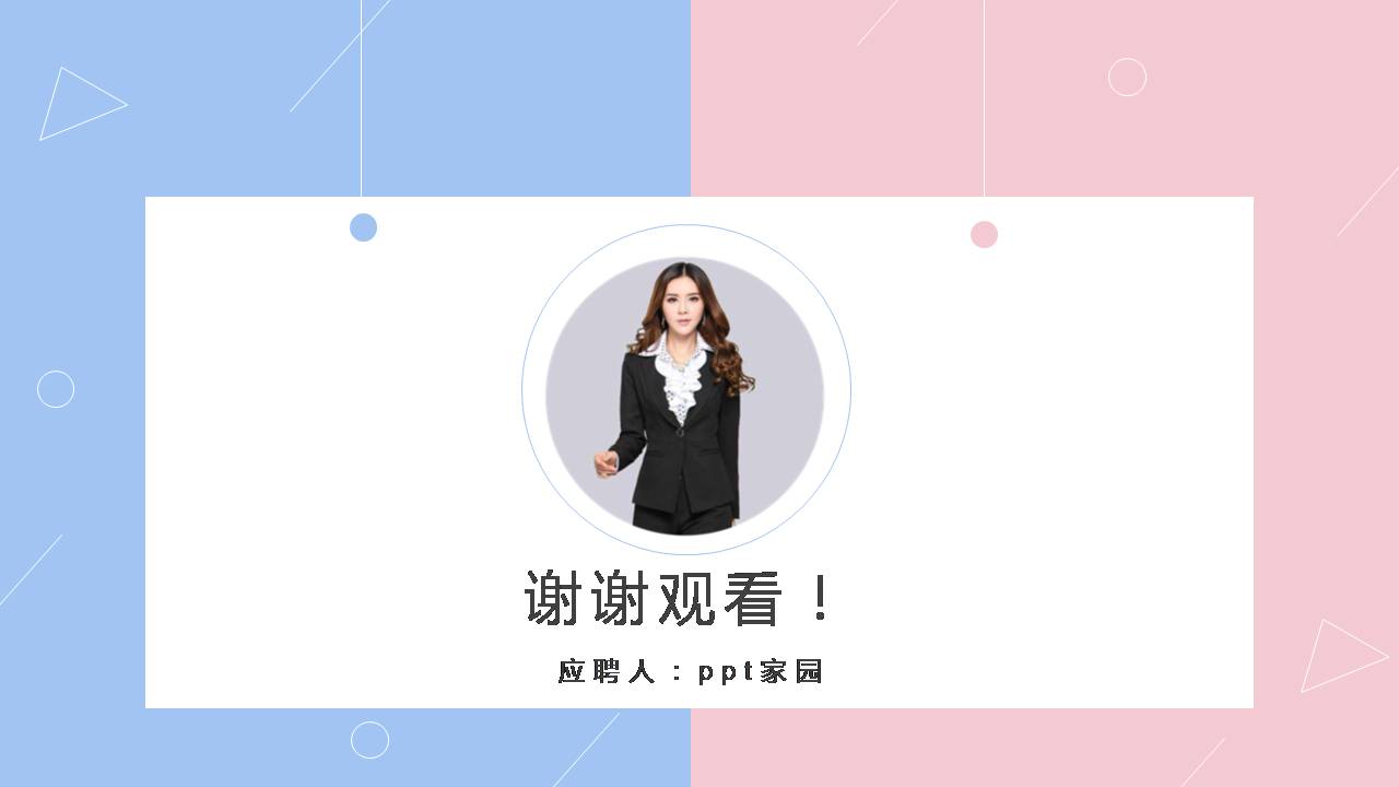 论文答辩ppt自述介绍