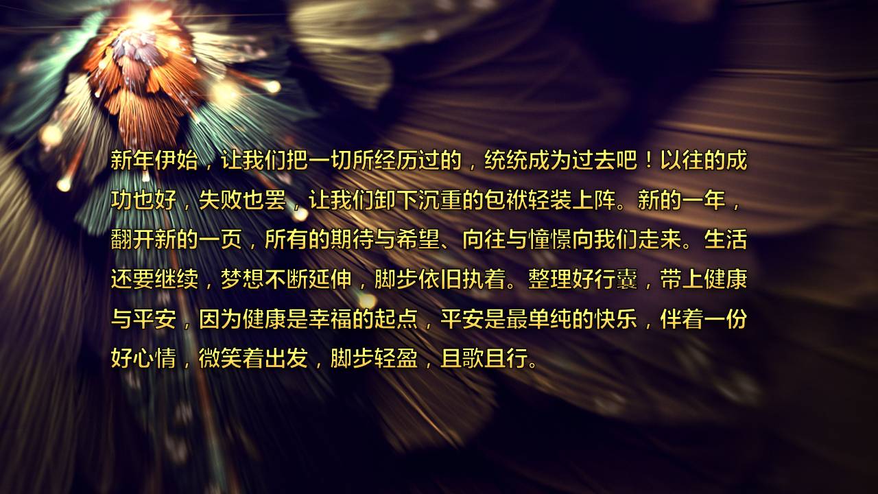 公司喜报模板ppt