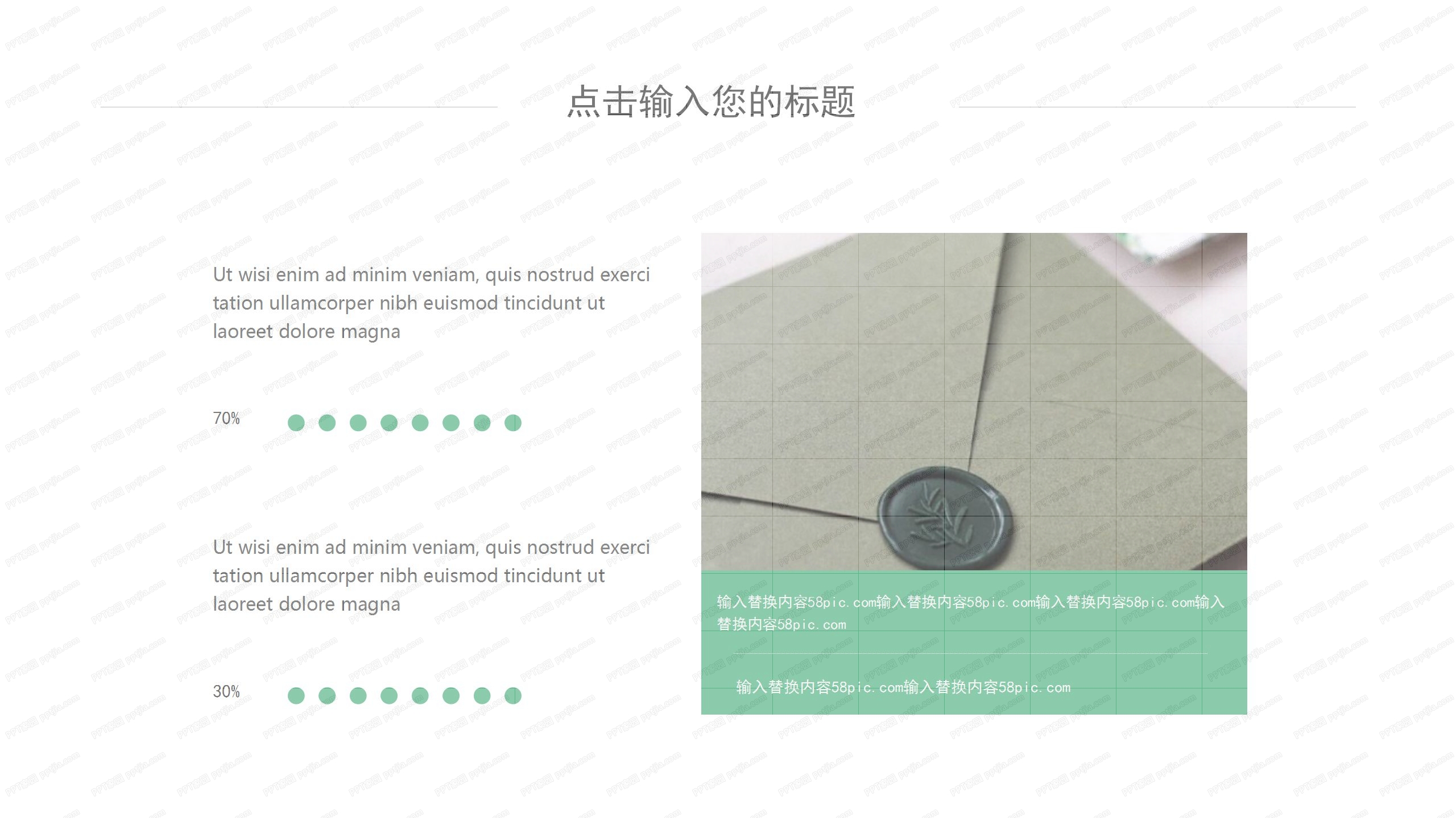 简约灰绿色产品宣传介绍ppt模板