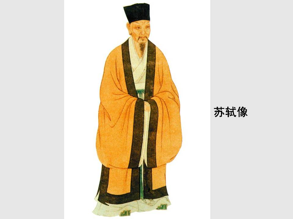 赤壁赋课件正式上课用ppt