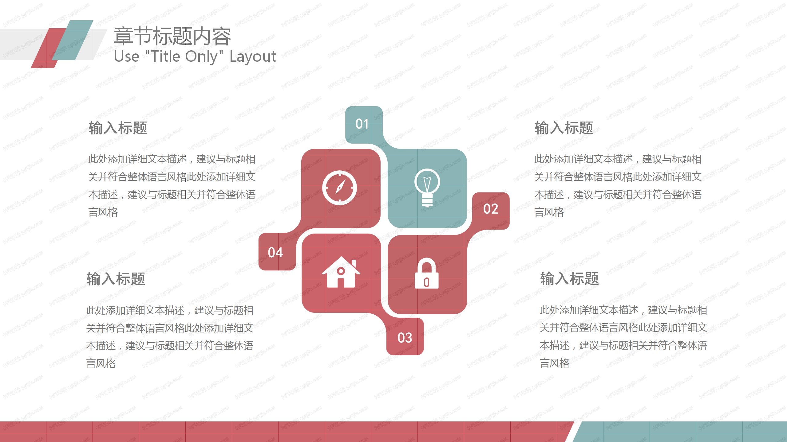 2020撞色系企业文化宣传汇报ppt模板