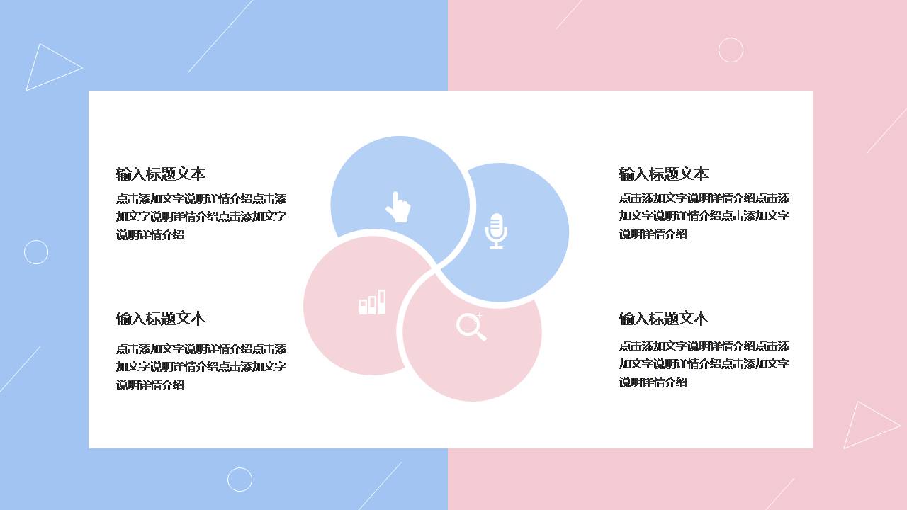 论文答辩ppt自述介绍