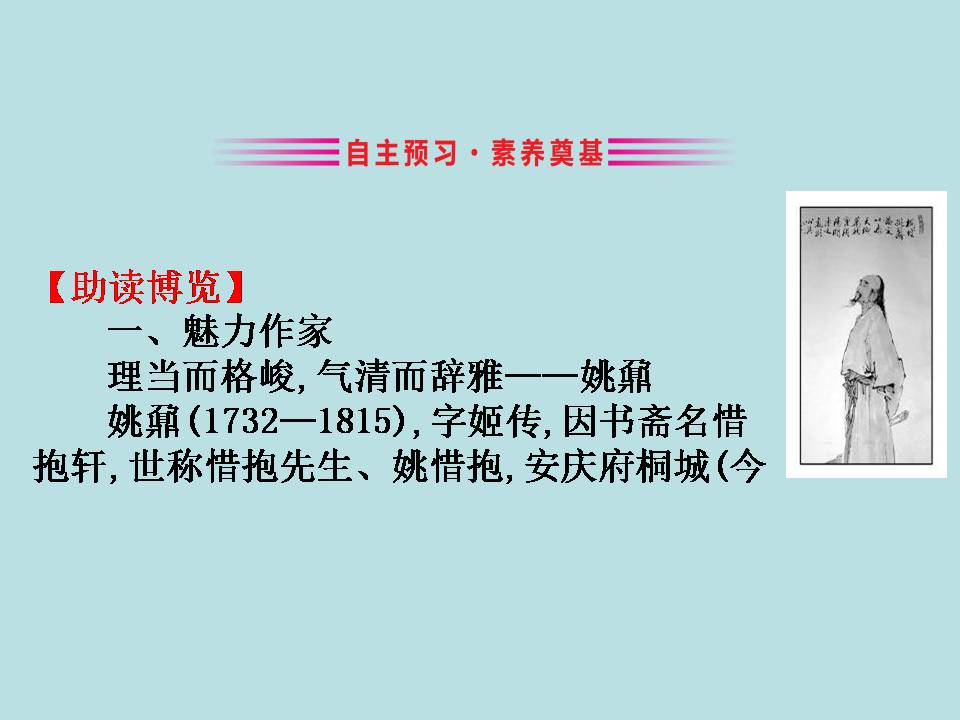 ppt背景图片赤壁赋