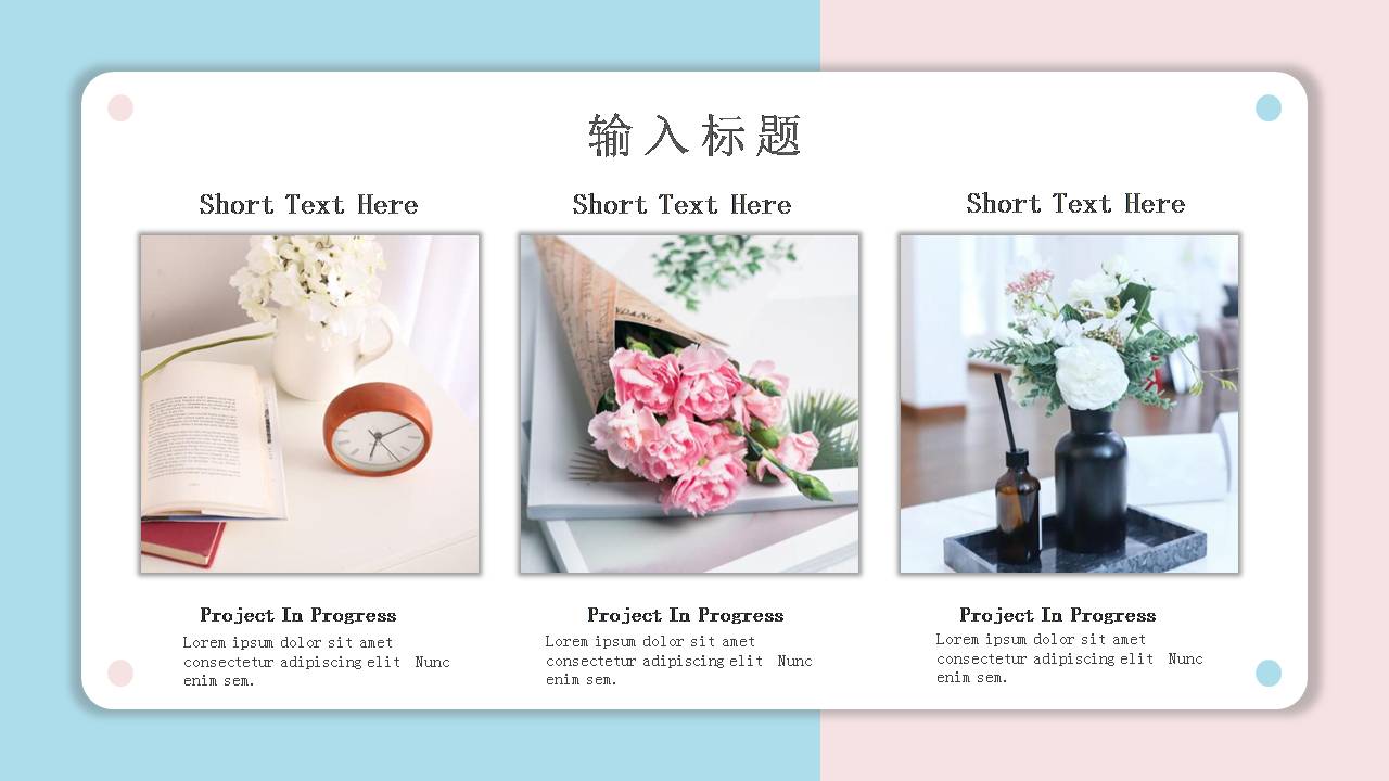 夏日清凉ppt模板免费 