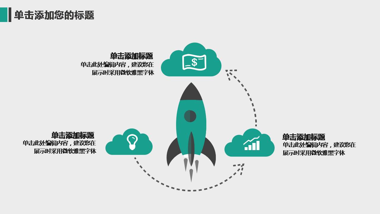 个人工作计划ppt  