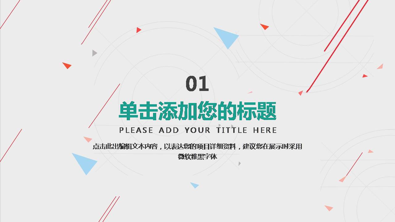 个人工作计划ppt  