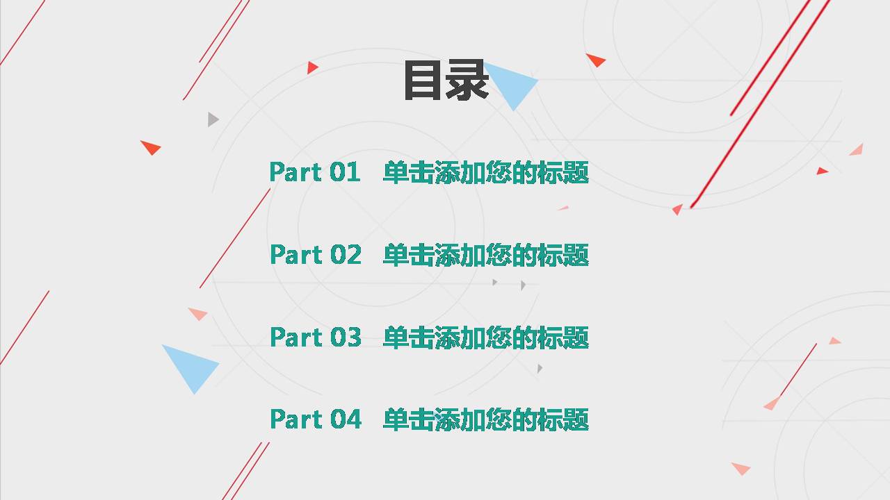 个人工作计划ppt  